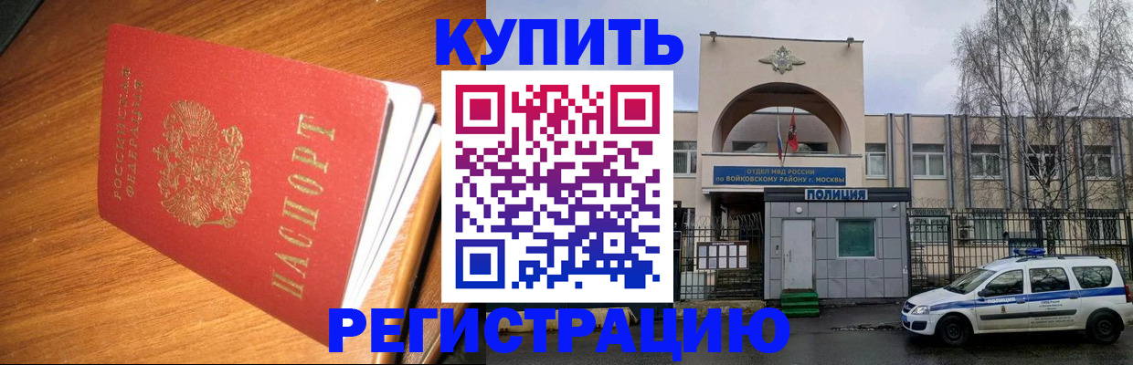 временная регистрация в квартире в Кинеле