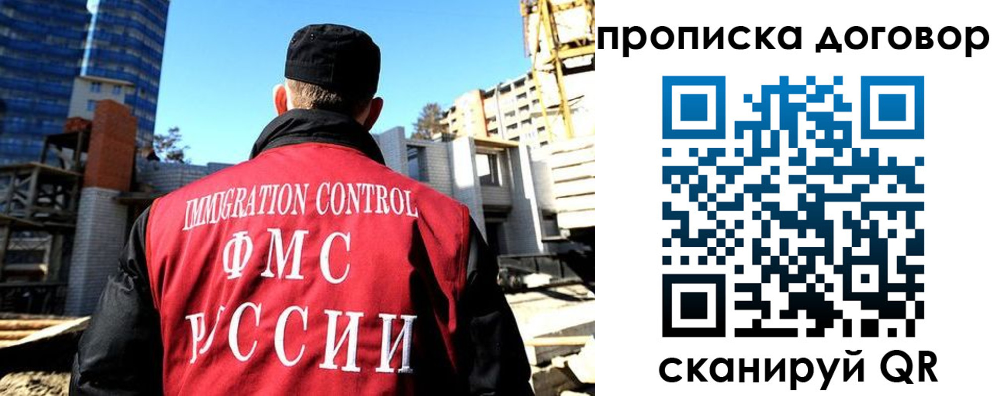 временная регистрация в Кинеле