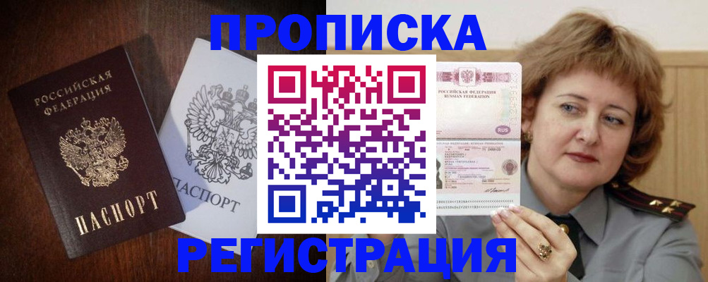 временная регистрация собственник в Кинеле