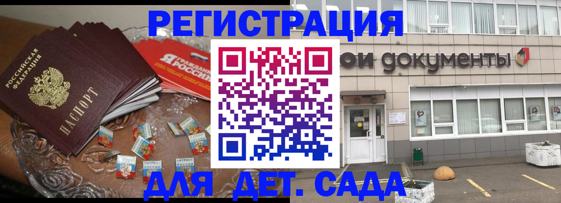 временная регистрация поиск в Кинеле